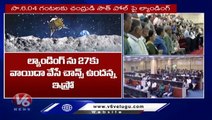 Chandrayaan 3 : Know About Last 20 Minutes Terror Before Vikram Lander Soft Landing | V6 News