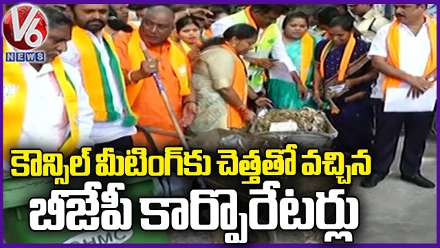 BJP Corporators Come To GHMC Council Meeting With Garbage | V6 News