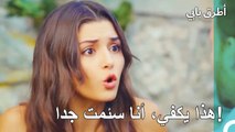 صرخت إيدا على سيركان - انت اطرق بابى الحلقة 25