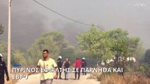 Πυρκαγιές στην Ελλάδα: Μαίνονται τα πύρινα μέτωπα σε Πάρνηθα και Έβρο