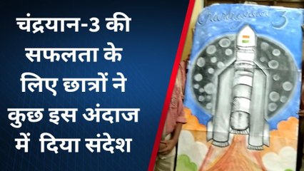 मुरादाबाद:चं द्रयान-3 की सफलता के लिए छात्रों ने कुछ इस अंदाज में दिया संदेश