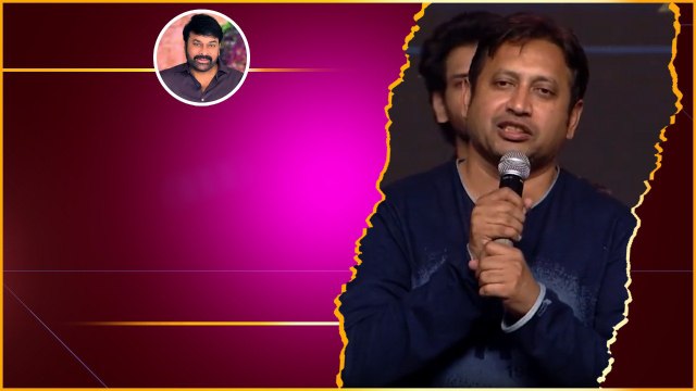 Chiranjeevi Birthday Celebrations లో ప్రొడ్యూసర్ SKN Speech... | Telugu Filmibeat