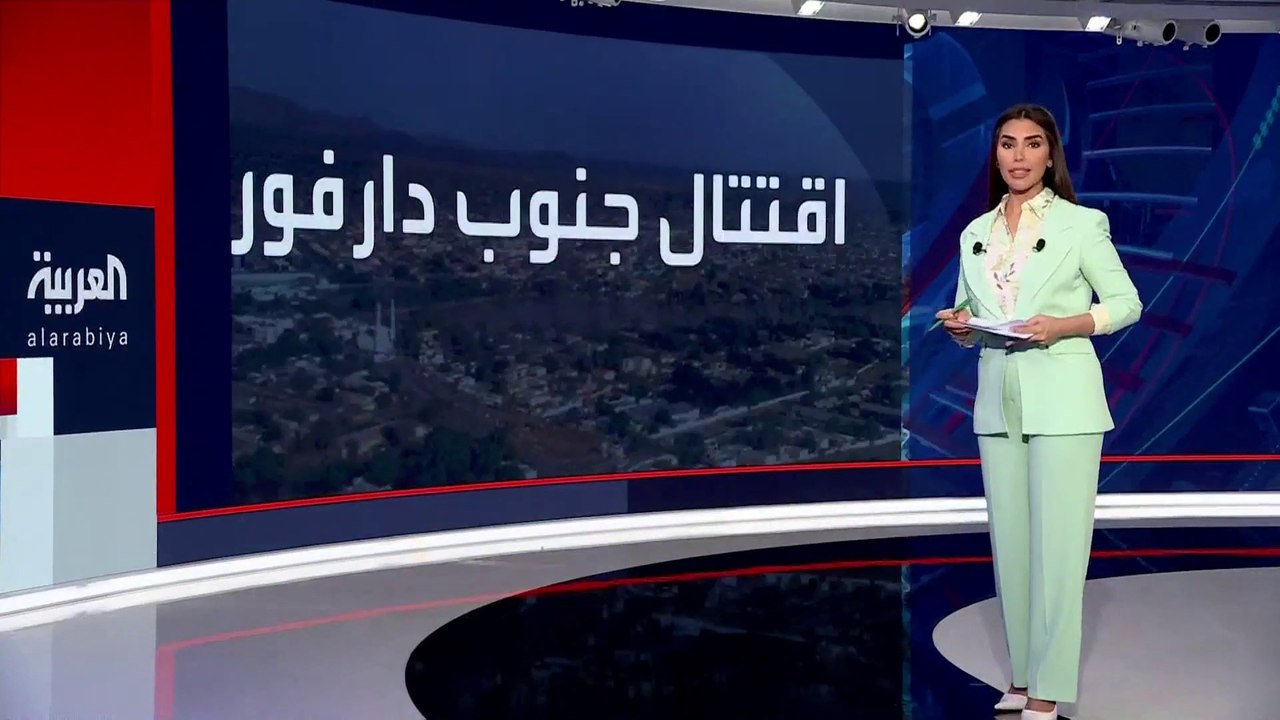 مراسل #العربية : مقتل 30 مدنيا في نيالا جنوب #دارفور جراء الاشتباكات بين الجيش والدعم السريع.. واستمرار المواجهات بين الطرفين للسيطرة على "سلاح المدرعات" #السودان