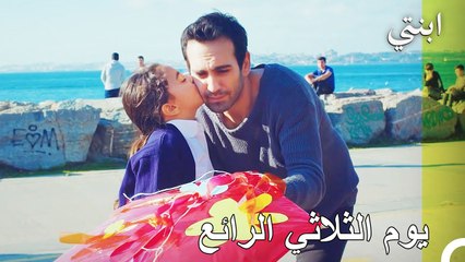 دمير يأخذ أويكو من المدرسة - ابنتي الحلقة 23