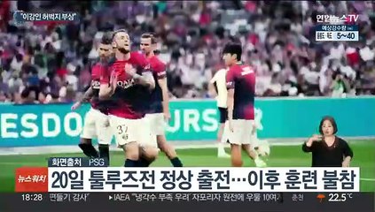 이강인, 허벅지 부상…클린스만호·황선홍호 모두 '비상'