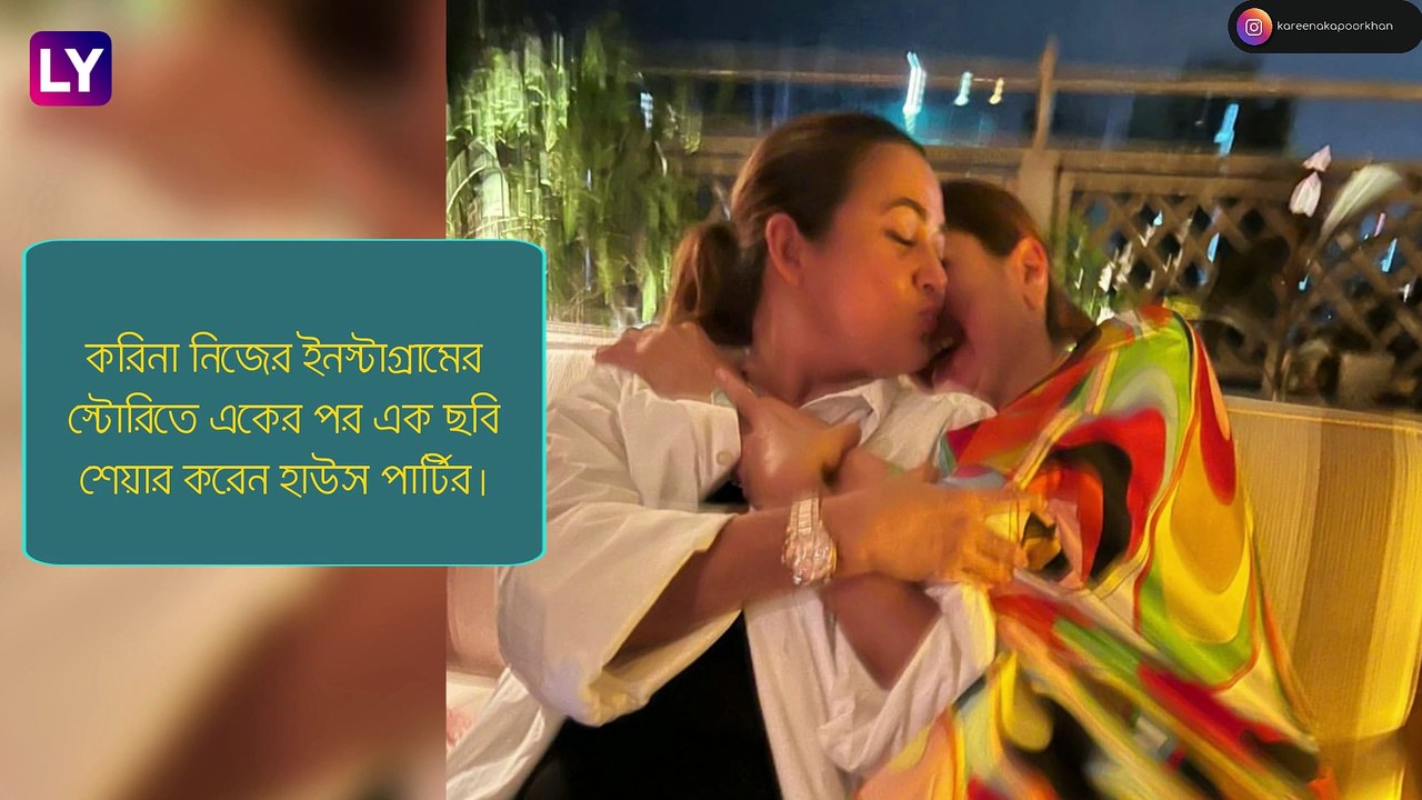 Kareena Kapoor এর পার্টিতে উপচে পড়ল গ্ল্যামার