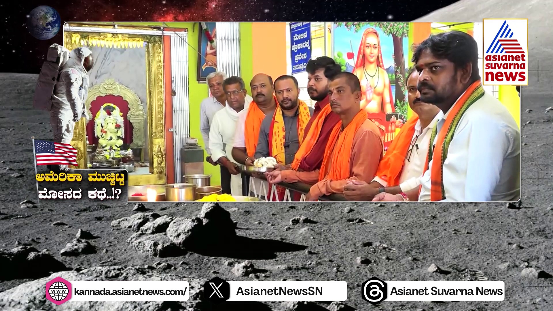 ಚಂದ್ರನ ಅಂಗಳದಲ್ಲಿ ಆಟವಾಡಲು ವಿಕ್ರಮ ಸಿದ್ಧ: ಭಾರತ ಸಾಧಿಸಿದ್ದು ಹೇಗೆ ಯಾರೂ ಮಾಡದ ದಾಖಲೆ ?