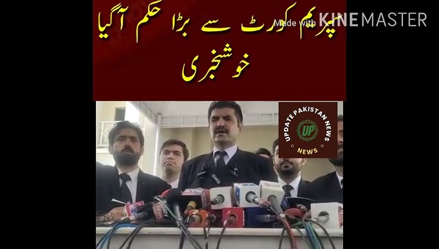 a big order of supreme court,good news | Tehreek-e-Insaf reached the Supreme Court for the release of Imran Khan, a big order came, good news