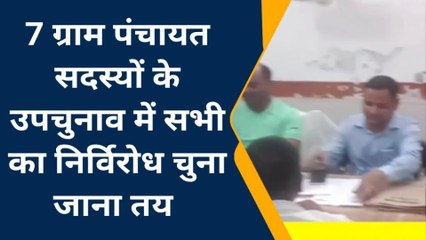 बलिया: 7 नगर पंचायतों पर होगा सदस्यों का "निर्विरोध चुनाव"