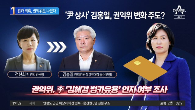 이재명 법카 유용 의혹, 권익위도 나섰다