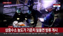 오염수 방류 하루 앞둔 후쿠시마…막바지 준비 한창