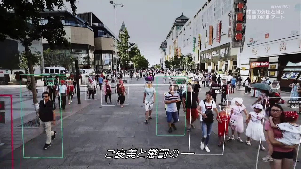 中国と闘う風刺アートBadiucao(字)：BS世界のドキュメンタリー