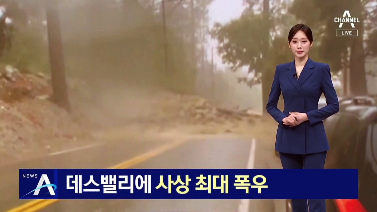 지구에서 가장 뜨거운 사막…美 데스밸리에 사상 최대 ‘폭우’