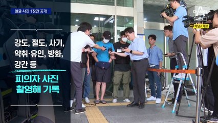 최윤종 얼굴 사진 한 장만 공개…범인의 체격·특징 알 수 없어