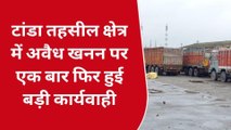 रामपुर:अवैध खनन पर प्रशासन की बड़ी कार्यवाही, 6 वाहन किए गए सीज