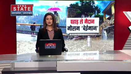 Uttarakhand News : Haridwar में लैंडस्लाइड से दहशत