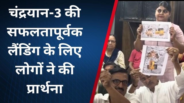 मुरादाबाद: चंद्रयान-3 की सफलता के लिए रामगंगा विहार कॉलोनी में लोगों ने की प्रार्थना