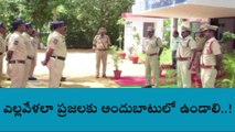 మహబూబ్ నగర్: ప్రజలతో మర్యాదగా నడుచుకోవాలి.. జిల్లా ఎస్పీ..!