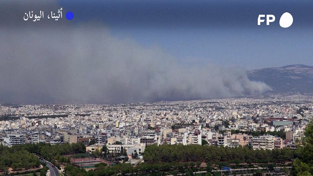 عدّة حرائق تجتاح اليونان لليوم الخامس على التوالي