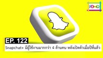 EP 122 Snapchat  มีผู้ใช้งานมากกว่า 4 ล้านคน หลังเปิดตัวเมื่อปีที่แล้ว | The FOMO Channel