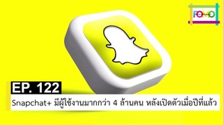 EP 122 Snapchat+ มีผู้ใช้งานมากกว่า 4 ล้านคน หลังเปิดตัวเมื่อปีที่แล้ว | The FOMO Channel