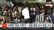 검찰, 이재명 대표 다섯번째 소환 통보…대북송금 의혹