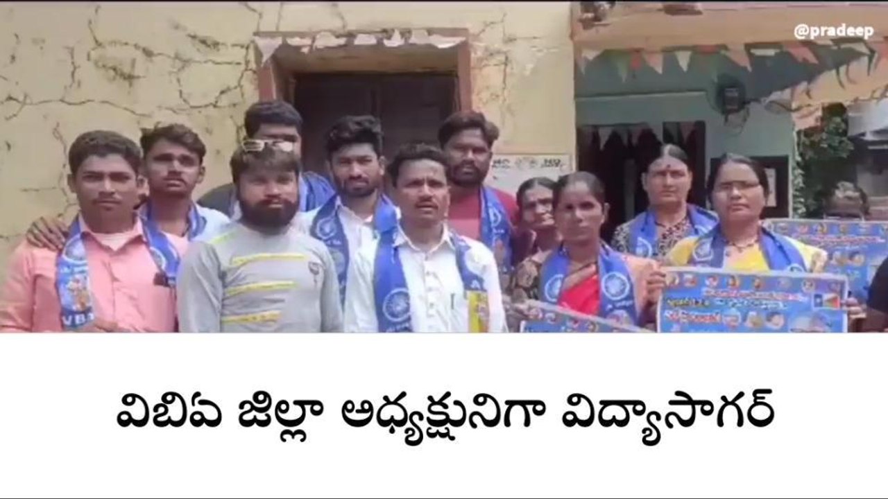 ఆదిలాబాద్: విబిఏ జిల్లా అధ్యక్షునిగా విద్యాసాగర్..!