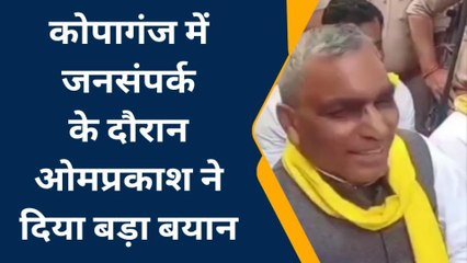 ब्रेकिंग: बीजेपी प्रत्याशी दारा सिंह चौहान के प्रचार से "ओपी राजभर" का इनकार