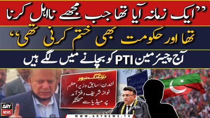 Nawaz Sharif exclusive media talk in London | Big News