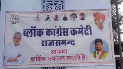 राजसमंद: चुनाव लड़ने के इच्छुक उम्मीदवारों ने ठोकी दावेदारी, जानिए कितने मिले आवेदन?