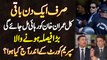 Kal Imran Khan Ko Rehai Mil Jaye Gi, Supreme Court Me Aaj Kia Hua - Barrister Gohar Khan Exclusive