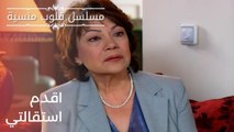 اقدم استقالتي | مسلسل قلوب منسية - الحلقة 19