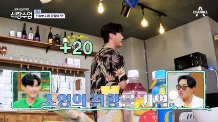 신혼집 VS 솔로지옥! 달달한 신성♥소영의 요리 시간에 등장한 과몰입러