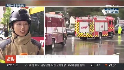 '차량 이동 통제' 훈련…"이동로 신속히 확보"