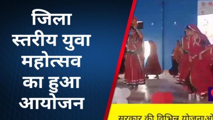 पाली: जिला स्तरीय युवा महोत्सव का हुआ आयोजन, प्रतिभाओं ने यहाँ दिखाया हुनर