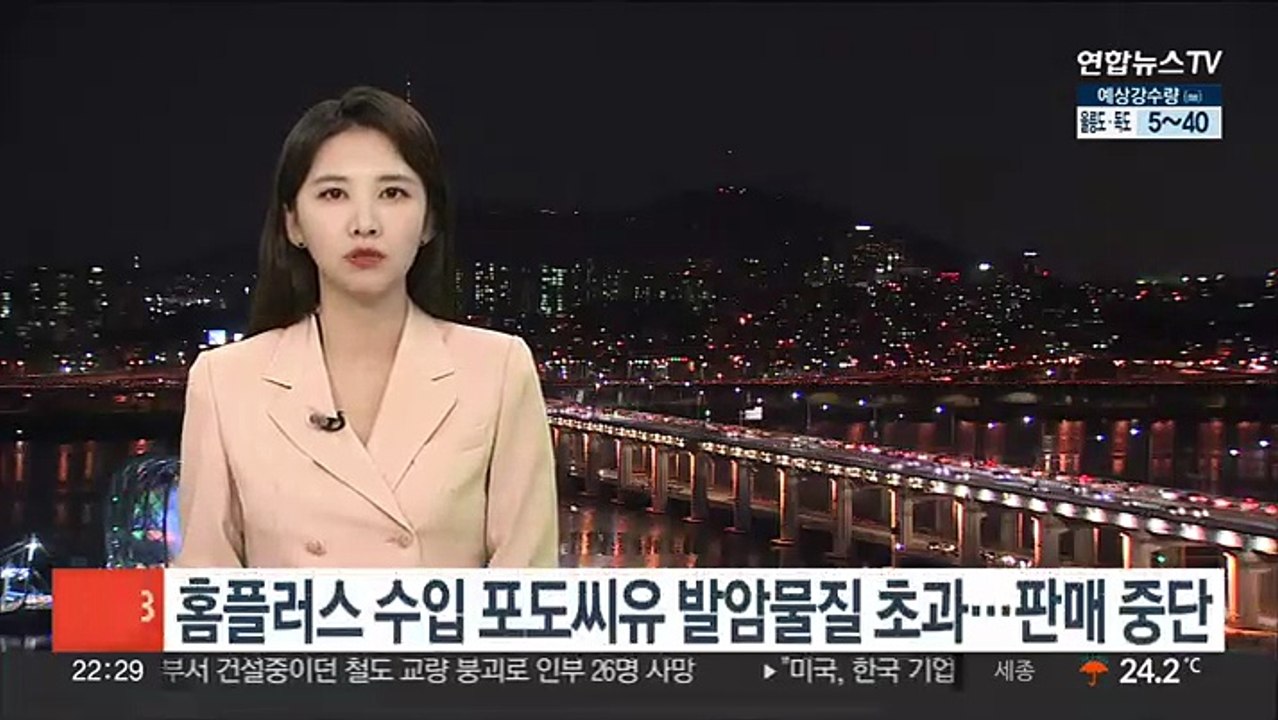 홈플러스 수입 포도씨유 발암물질 초과…판매 중단