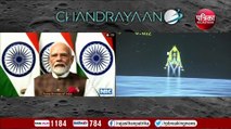 चंद्रयान-3 के लैंडर विक्रम की सॉफ्ट लैंडिंग