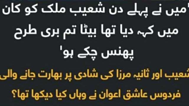 shoaib malik divorce sania mirza | shoaib malik divorce #sania mirza #shoaib malik