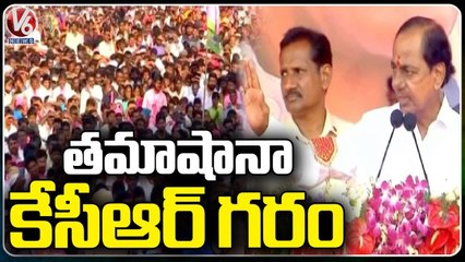 CM KCR Serious On BRS Activists _ Medak _ V6 News (4)