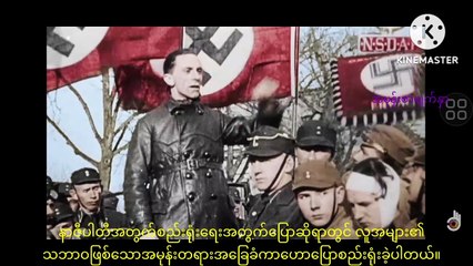 Hitler and His Evils War Lord 3