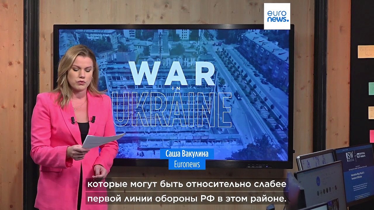 ISW: продвижение ВСУ ко второй линии обороны
