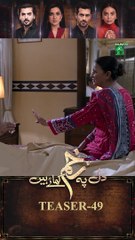 Dil Pe Zakham Khaye Hain Episode 49 #teaser #tubaanwar #shahzadnoor #FLO Digital #drama #viral #shorts