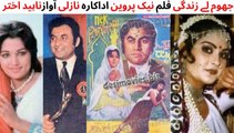Pakistani Film Naik Perveen Song, Jhoom Lay Zindgi, Actress Nazli, Singer Naheed Akhtar