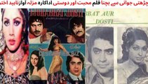 Pakistani Film Mohabbat Aur Dosti Song, Charti Jawani Say Bachana, Actor Badar Munir and Mazla, Singer Naheed Akhtar