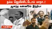 Chandrayaan 3 | 2019-ஆம் ஆண்டு விட்டதை இன்று பிடித்தது ISRO | India Lunar Landing