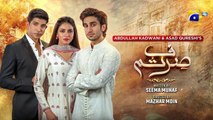 Sirf Tum Episode 42 - [Eng Sub] - Anmol Baloch - Hamza Sohail - Mohsin Abbas Haider - 23rd Aug 2023