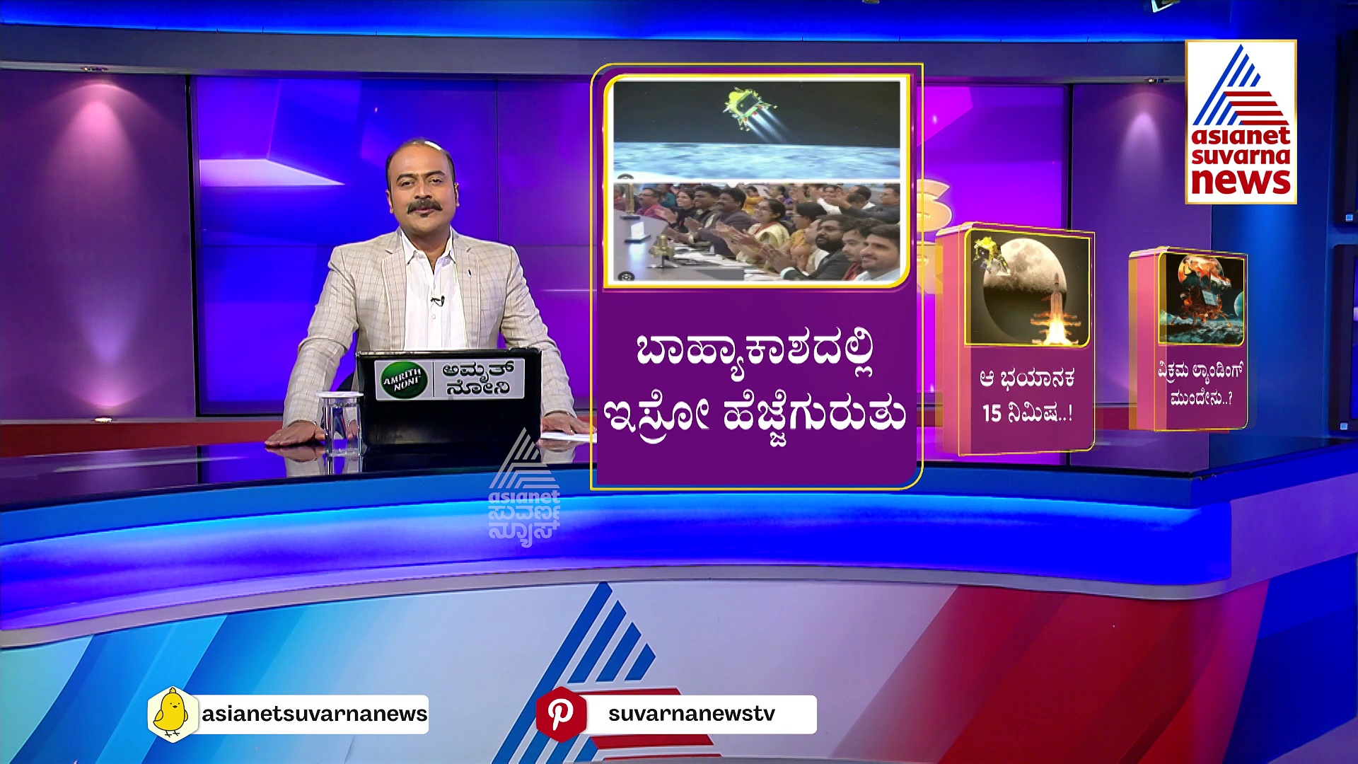 ಚಂದ್ರನ ಮೇಲೆ ಇಳಿದ ವಿಕ್ರಮ್ ಲ್ಯಾಂಡರ್ ಕೆಲಸ ಆರಂಭ, ಫೋಟೋ ಸೇರಿ ಮಾಹಿತಿ ರವಾನೆ!