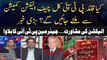 Will PTI Chief hold meeting with CEC Raja? - Big News