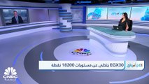 جني الأرباح ينال من بورصة مصر.. والثلاثيني ينخفض بنحو 0.5%