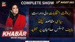 KHABAR Meher Bokhari Kay Saath | ARY News | 23rd August 2023